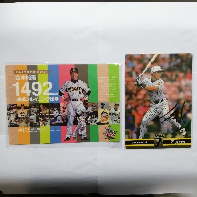 阪神タイガース - 金本知憲 今岡誠 下敷きの通販 by porte's shop