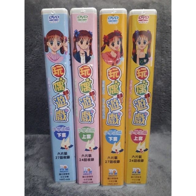 こどものおもちゃ 小学生編+中学生編 全102話 DVD-BOX【新品・未開封