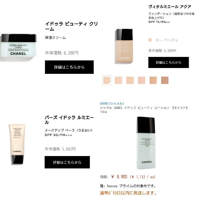 CHANEL - CHANEL 基礎化粧品 セットの通販 by かものはし's shop