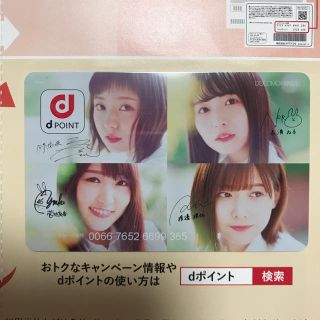 欅坂46(けやき坂46) - 欅坂46 dカードの通販 by アコード＆ふなみ