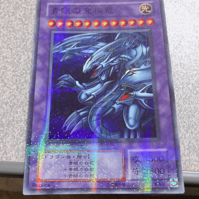 遊戯王 - 遊戯王 ブルーアイズアルティメットドラゴン シークレットの