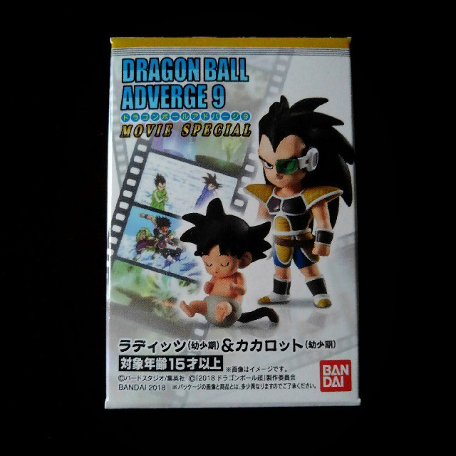 ドラゴンボール - ドラゴンボール アドバージ 9 ラディッツ(幼少期