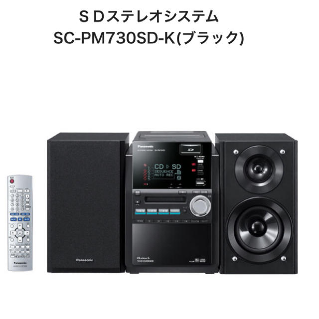 Panasonic - 【生産終了版】パナソニック ミニコンポSDステレオ