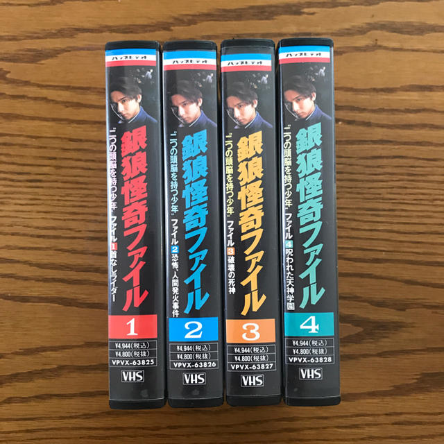 銀狼怪奇ファイル VHS 1〜4巻の通販 by RIKO's shop｜ラクマ