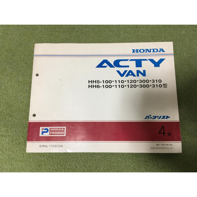 Honda Acty HH5 部品取り バラ売り可能！書類無し Honda Acty HH5 部品