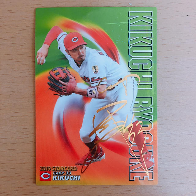広島東洋カープ - 超レア✨プロ野球チップス2019 広島東洋カープ菊池