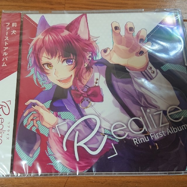 莉犬 ファーストアルバム Realize すとぷり リアライズ CD アルバムの