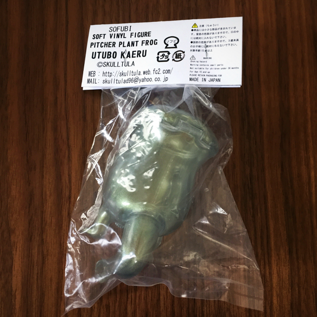 スカルチュラのソフビ 歩行食虫植物 ウツボカエルの通販 by Rose Shop