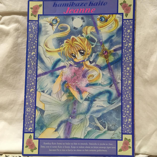 集英社 - 神風怪盗ジャンヌ りぼん付録ノートの通販 by anchaconatsuco