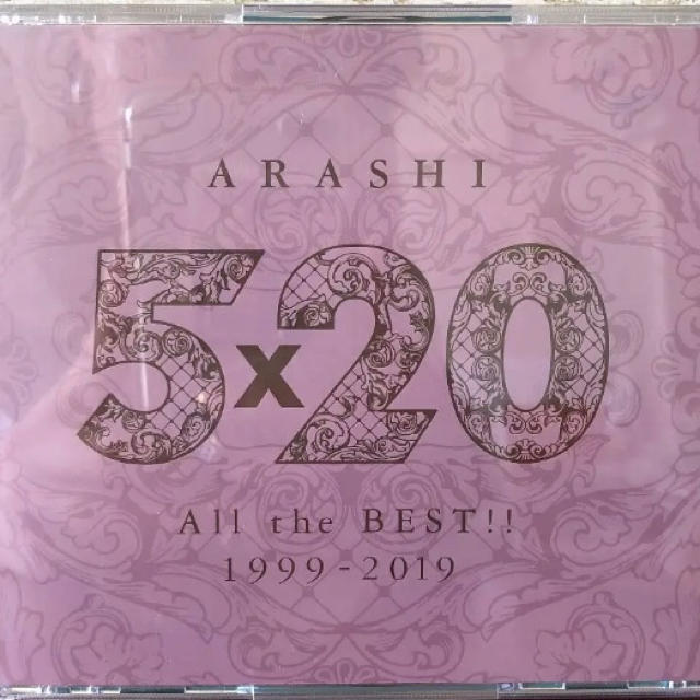 嵐 - 嵐 ベストアルバム5×20 通常盤の通販 by さーや's shop｜アラシ