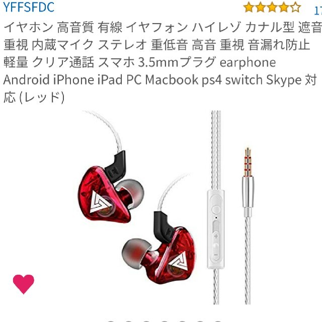 有線 イヤホン カナル 赤 オーディオテクニカ Audio-Technicaの通販 by