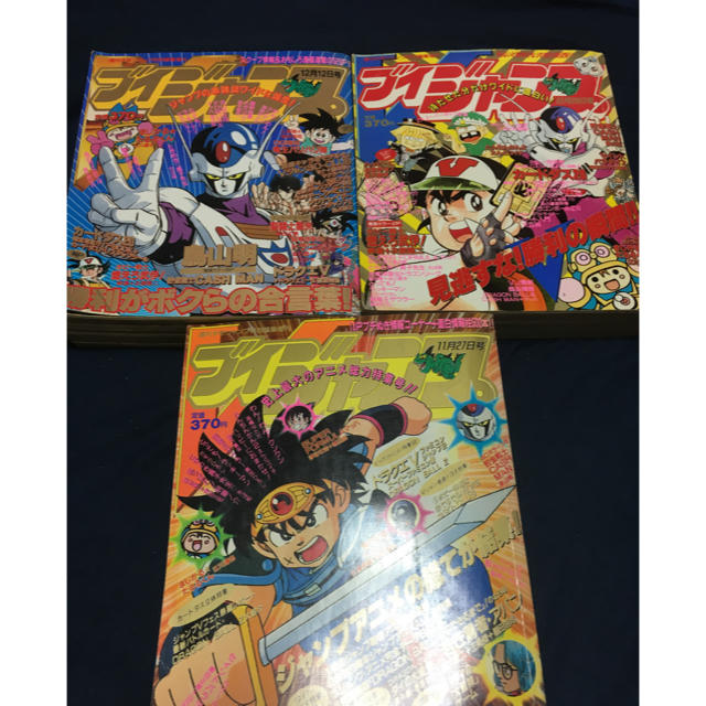 ブイジャンプ 3冊セット