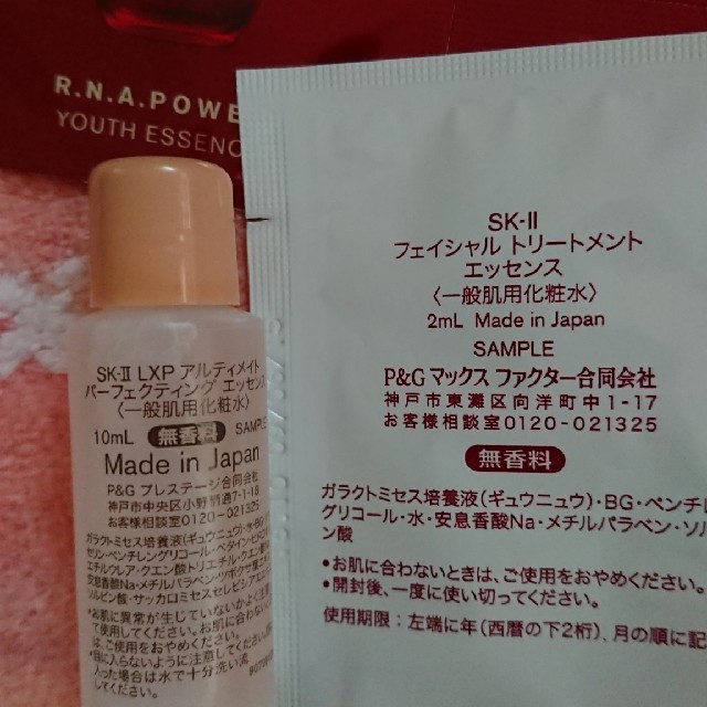 SK-II - SK-II サンプルセット✨の通販 by あき shop｜エスケーツー