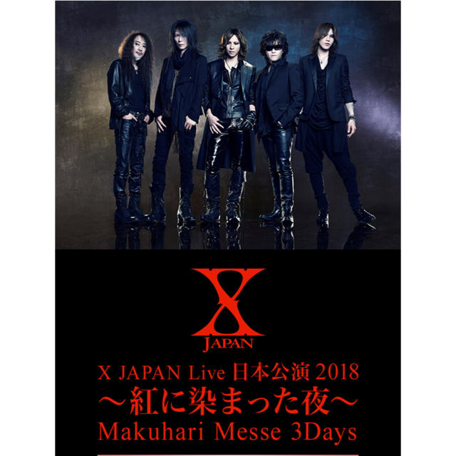 XJAPAN 紅に染まった夜の通販 by reo3's shop｜ラクマ