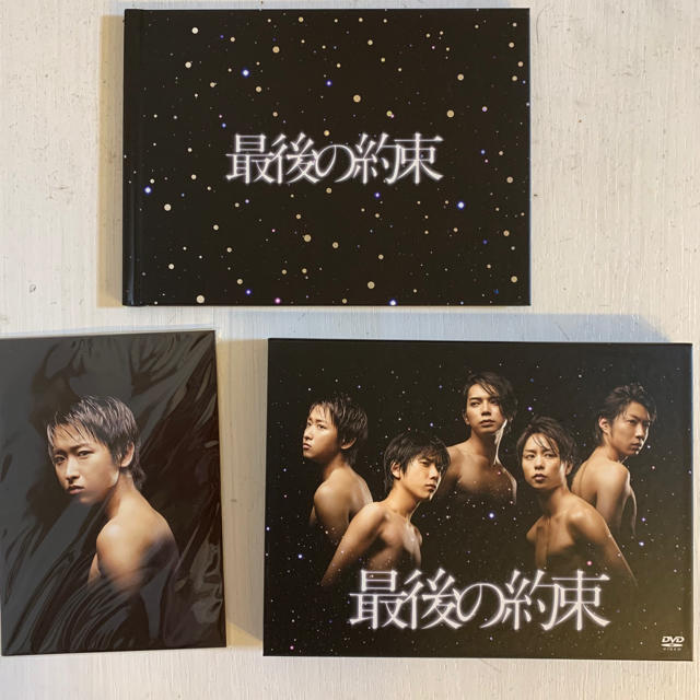 嵐 - 嵐 ドラマ 最後の約束〈初回限定版・2枚組〉の通販 by