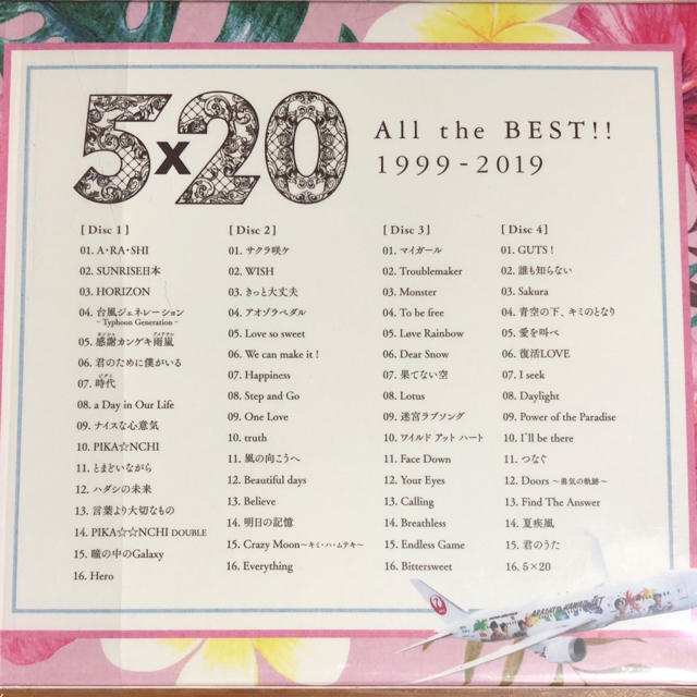 嵐 - 嵐 ARASHI 5×20 アルバム JALハワイ線限定盤 日本航空の通販 by