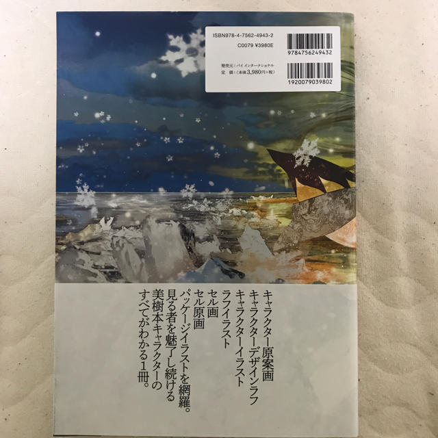 美樹本晴彦キャラクターワークスの通販 by かえで's shop｜ラクマ