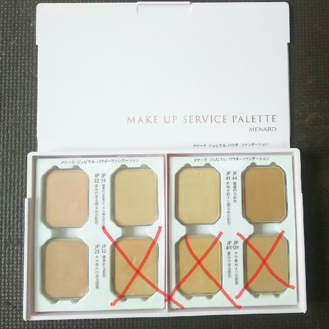 MENARD - ちこり様専用☆51☆メナードジュピエルパウダー