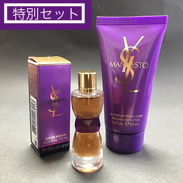 イヴ・サンローラン マニフェスト オードパルファム 50ml マニフェスト