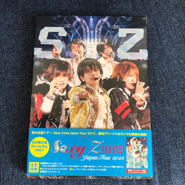 Sexy Zone Japan Tour 2013 初回限定盤 2枚組 Sexy Zone DVD Japan Tour