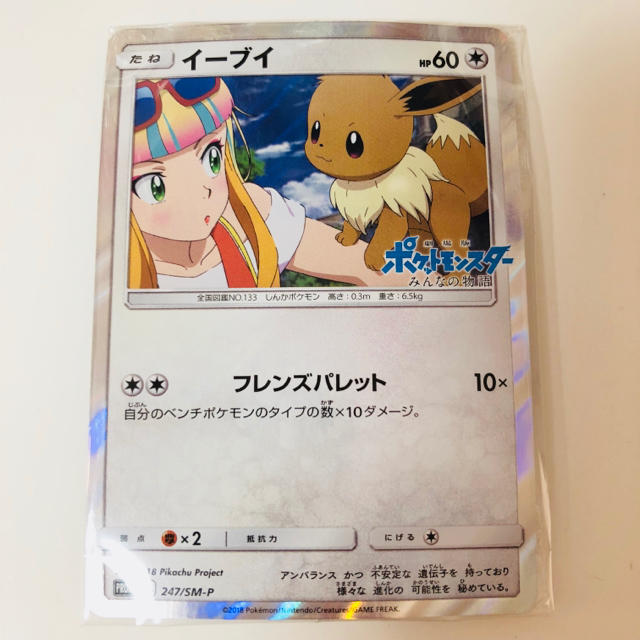 ポケモン - イーブイ ポケモンカード ポルノグラフィティ ブレス 期間