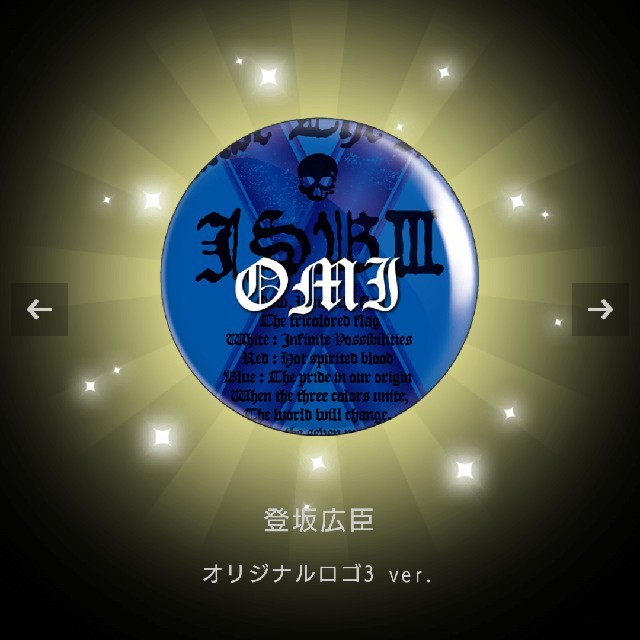 三代目 J Soul Brothers - 登坂広臣ロゴ缶バッチの通販 by きのっぴ's