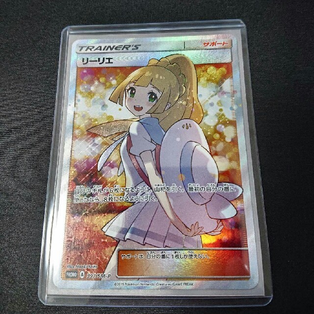 ポケモン - リーリエSR プロモ 【ポケモンカード】新品 【激レア】の