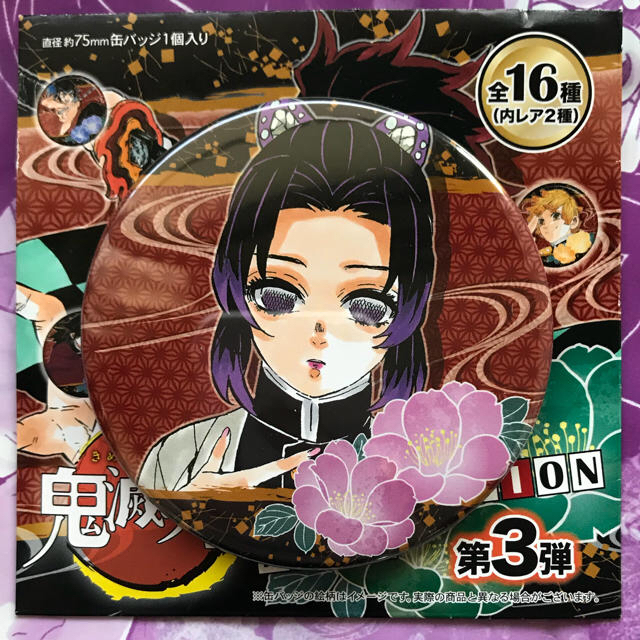 集英社 - 鬼滅の刃 原作バッジ3弾 胡蝶しのぶの通販 by shop