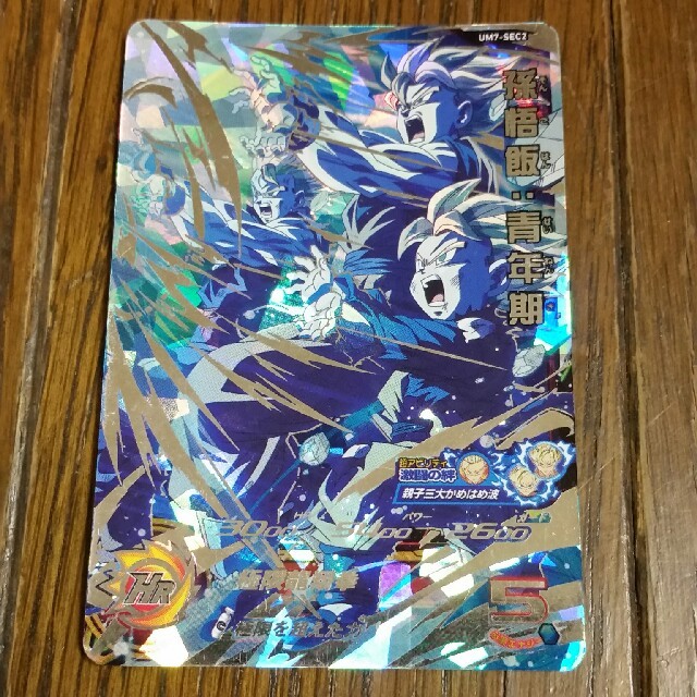 ドラゴンボール - 【ドラゴンボールヒーローズ】 親子三大かめはめ波の