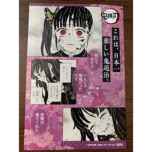 鬼滅の刃*ポストカード*栗花落カナヲの通販 by M!tsu*. shop｜ラクマ