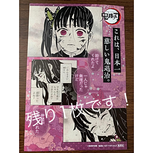 鬼滅の刃*ポストカード*栗花落カナヲの通販 by M!tsu*. shop｜ラクマ
