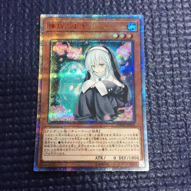 遊戯王 儚無みずき 20thシークレットレア3枚【アジア版】 遊戯王 儚無