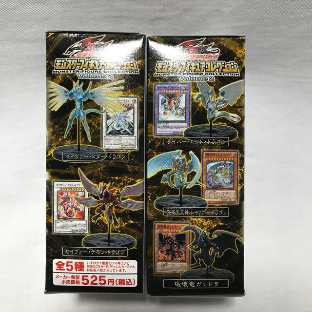 遊戯王 ファイブディーズ 5D'sモンスターフィギュアコレクション
