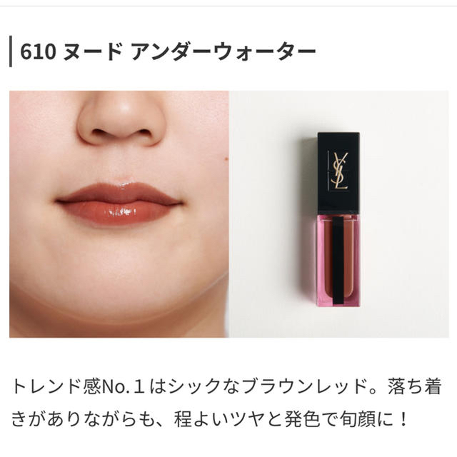 Yves Saint Laurent Beaute - イブサンローラン 610の通販 by いちご