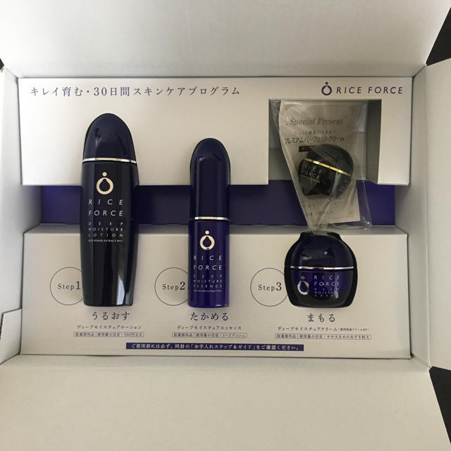 ライスフォース トライアル【3セット】