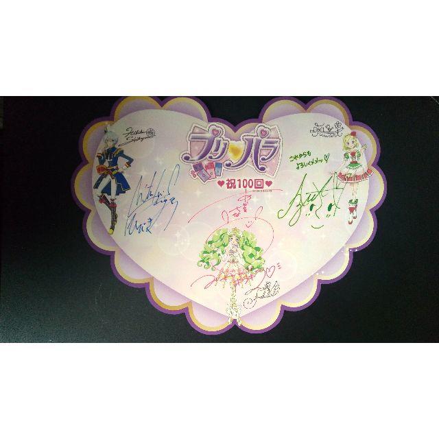 プリパラ 放送100回記念サイン色紙 ひびき/ファルル/ふわりの通販 by