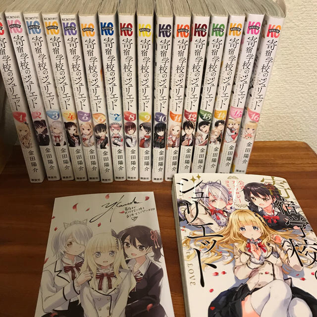 寄宿学校のジュリエット 全巻セット＋0巻付き特装16巻の通販 by れお