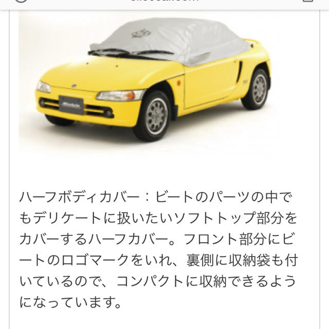 ホンダ - 【新品】ホンダ ビート 純正ハーフ ボディ カバーの通販 by