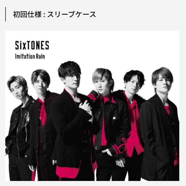 Imitation Rain/D.D. 通常盤初回仕様の通販 by cyanacolo's shop｜ラクマ