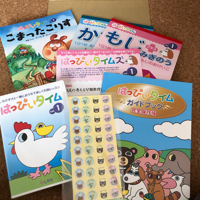 七田式 はっぴぃタイム フルセットの通販 by ハッピー17's shop｜ラクマ