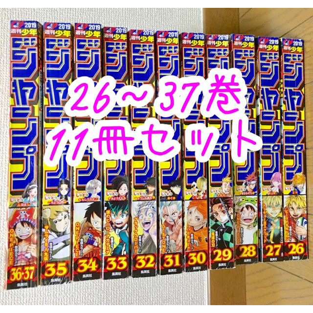 集英社 - 少年ジャンプ 少年 ジャンプ まとめ売り セット売り 週刊少年