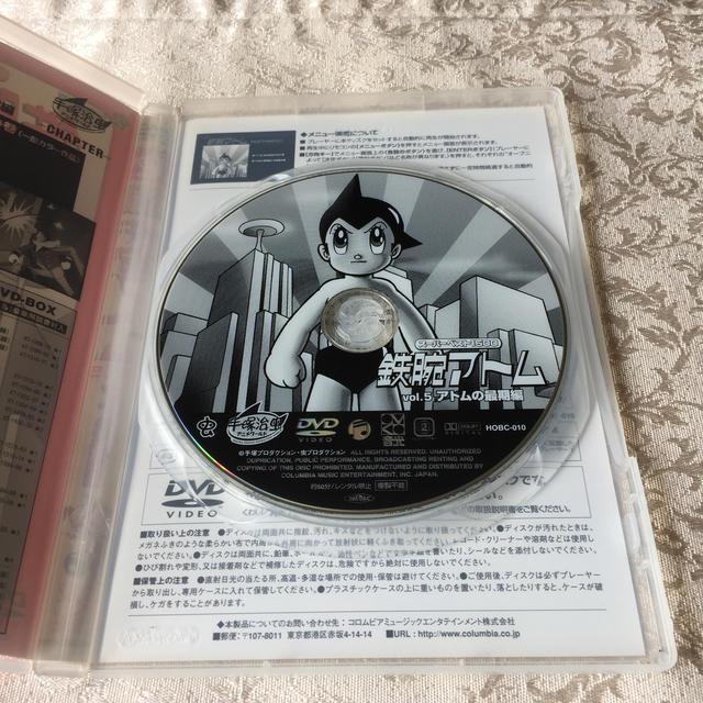 鉄腕アトム DVD vol.5 アトムの最期編 モノクロの通販 by atomic's