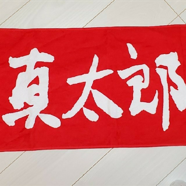 UVERworld 真太郎タオルの通販 by hassy｜ラクマ