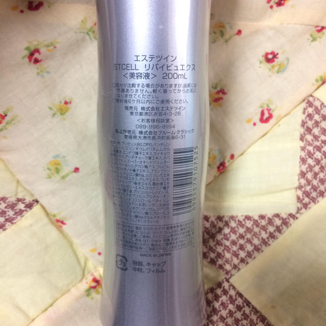 未開封 エステツイン インダーム アドバンストセラム 美容液95ml