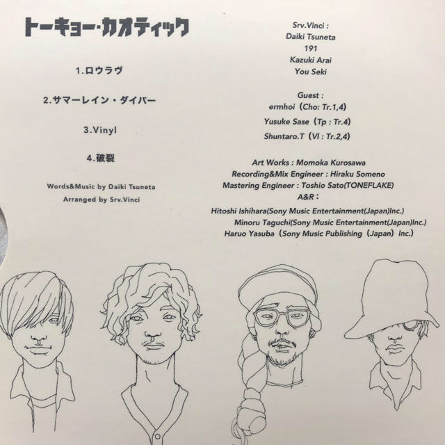 Srv.Vinci(現King Gnu)激レアアルバム トーキョー・カオティックの通販