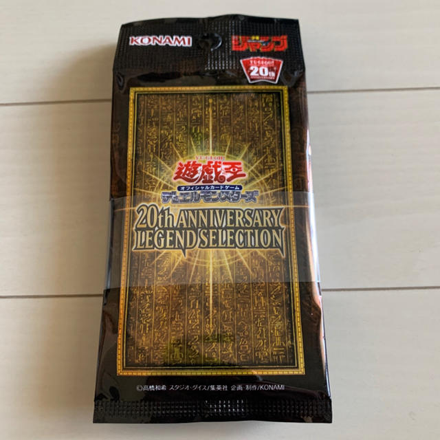 遊戯王 ジャンプ 20th LEGEND SELECTION 10パック