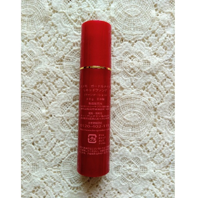 リメモ ガードルメイク リキッドファンデ（ファンデーション）40グラム