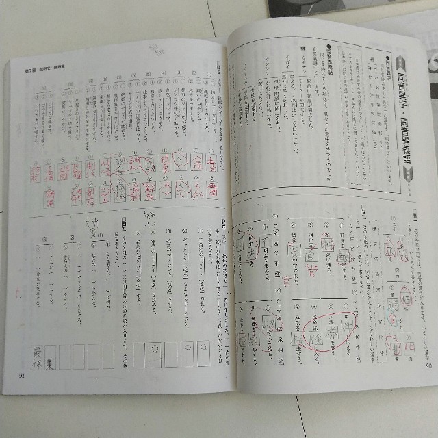 新演習 小5上 国語・漢字日記の通販 by ☆SHM ☆'s shop｜ラクマ