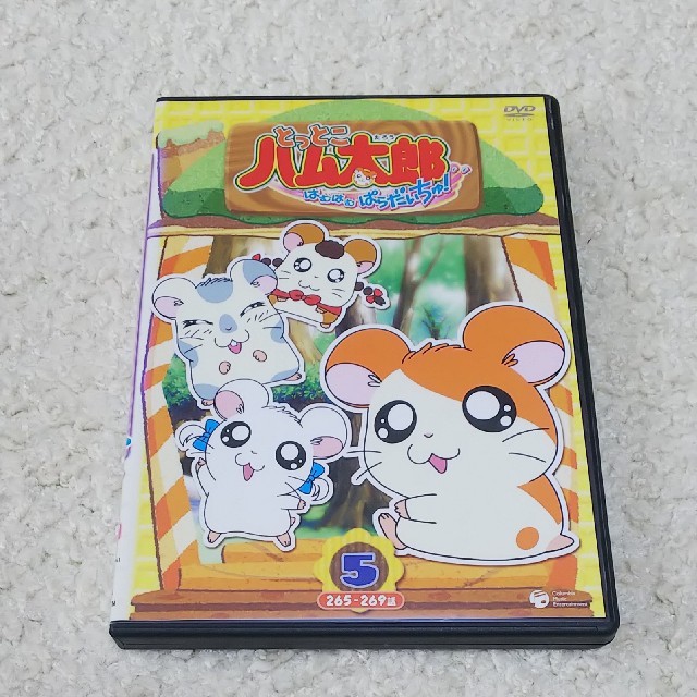 ヒロ様専用 とっとこハム太郎 はむはむぱらだいちゅ！DVDセットの通販