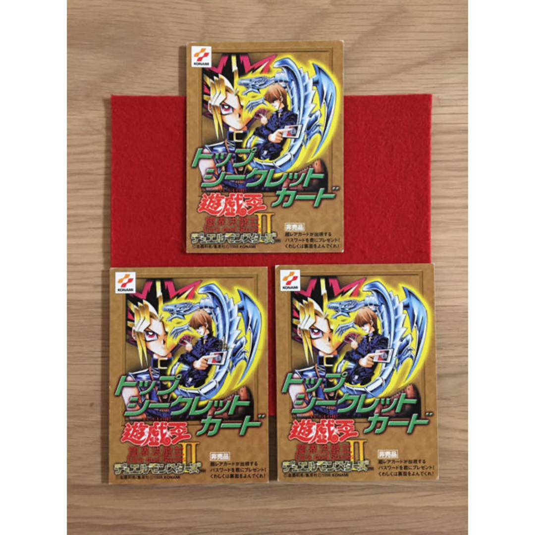 遊戯王 - 【超希少】遊戯王 トップシークレット GB 未使用 非売品の